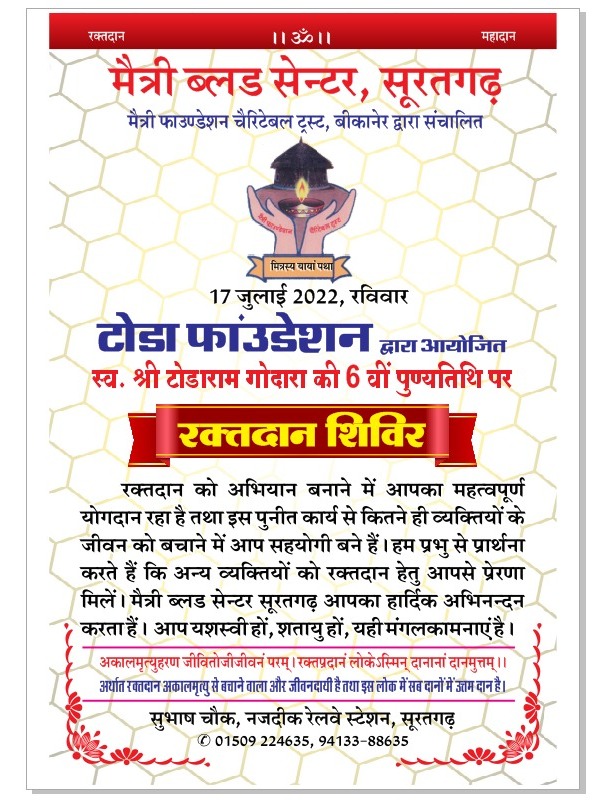BLOOD DONATION CAMP